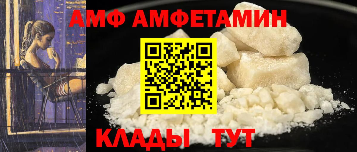 Амфетамин Premium Кольчугино
