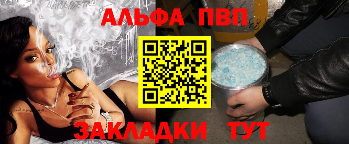 A-PVP крисы CK  Вход с VPN  APVP СК КРИС  Alfa_PVP  Кольчугино  Альфа ПВП VHQ 
