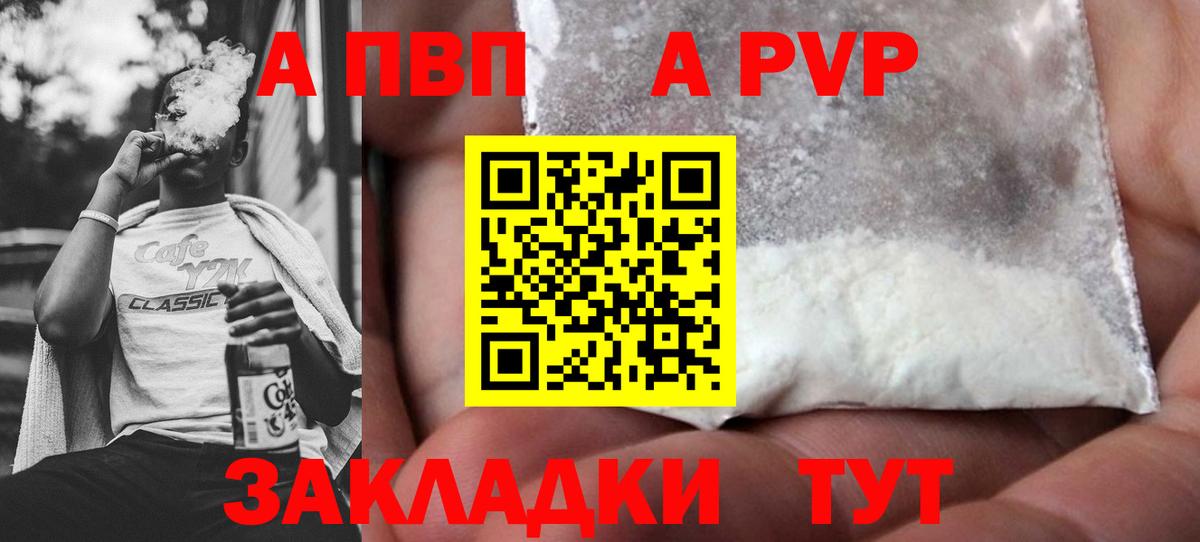 Alpha-PVP мука Кольчугино