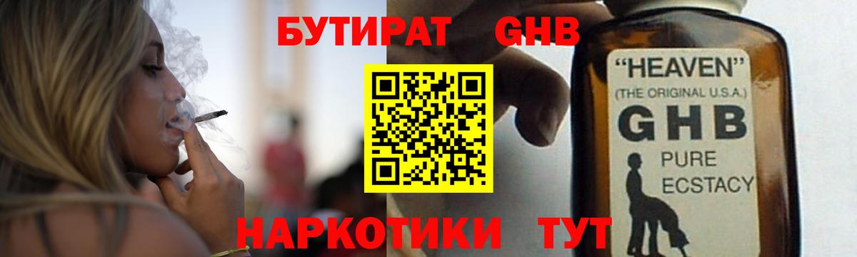 Кольчугино  БУТИРАТ BDO  Вход с VPN 