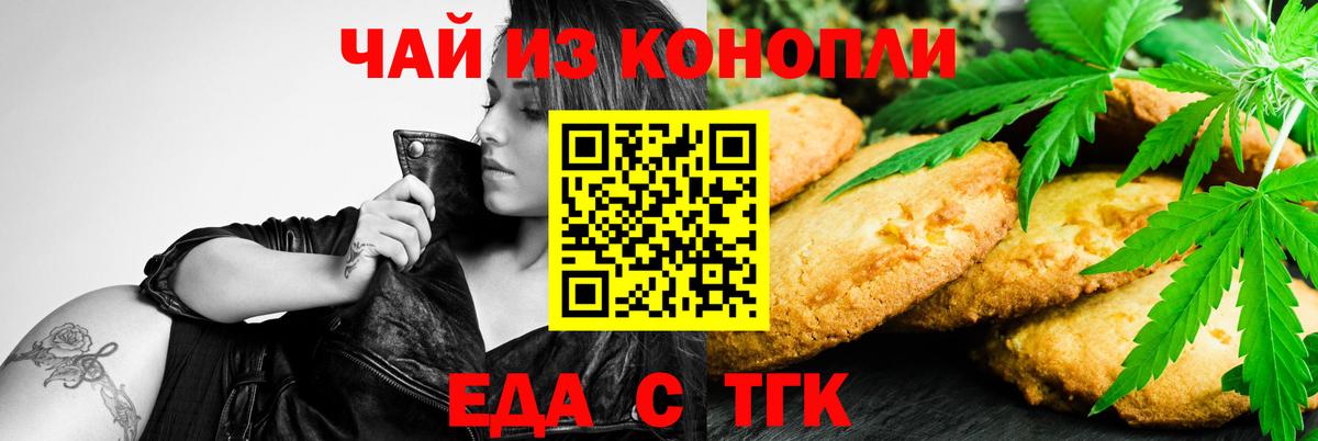 Кольчугино  Cannafood конопля  Вход с VPN 