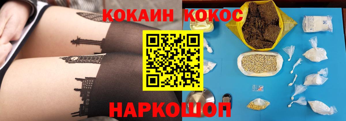 Cocaine  Cocaine Fish Scale  Кокаин 99%  Вход с VPN  магазин продажи наркотиков  Кольчугино 