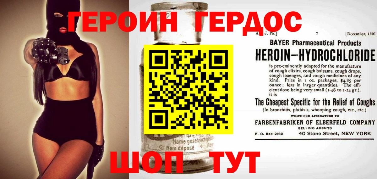 Героин Heroin  Вход с VPN  Героин  Кольчугино 