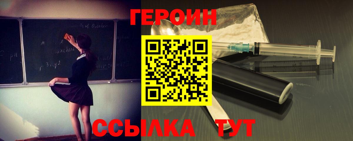 Героин Афган Кольчугино