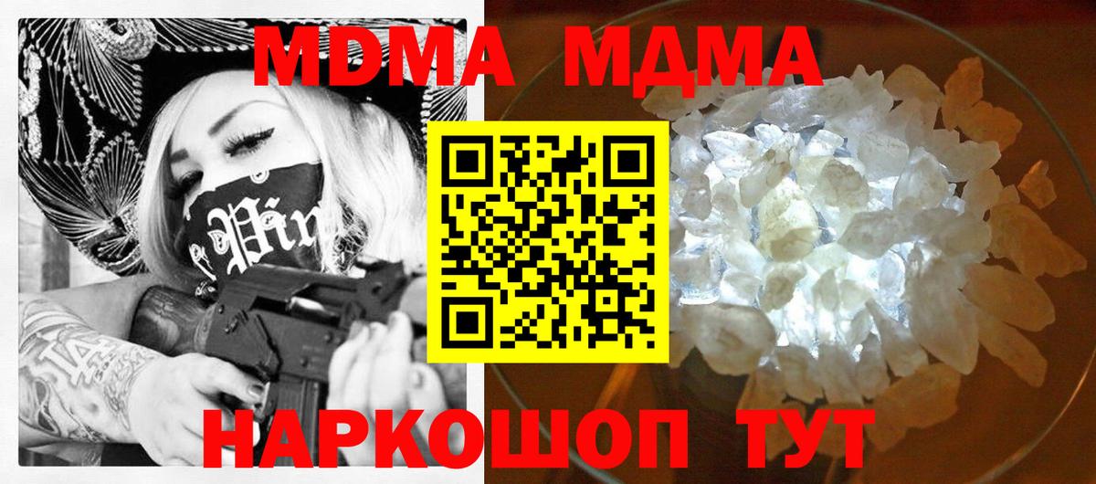 MDMA crystal  Вход с VPN  Кольчугино 