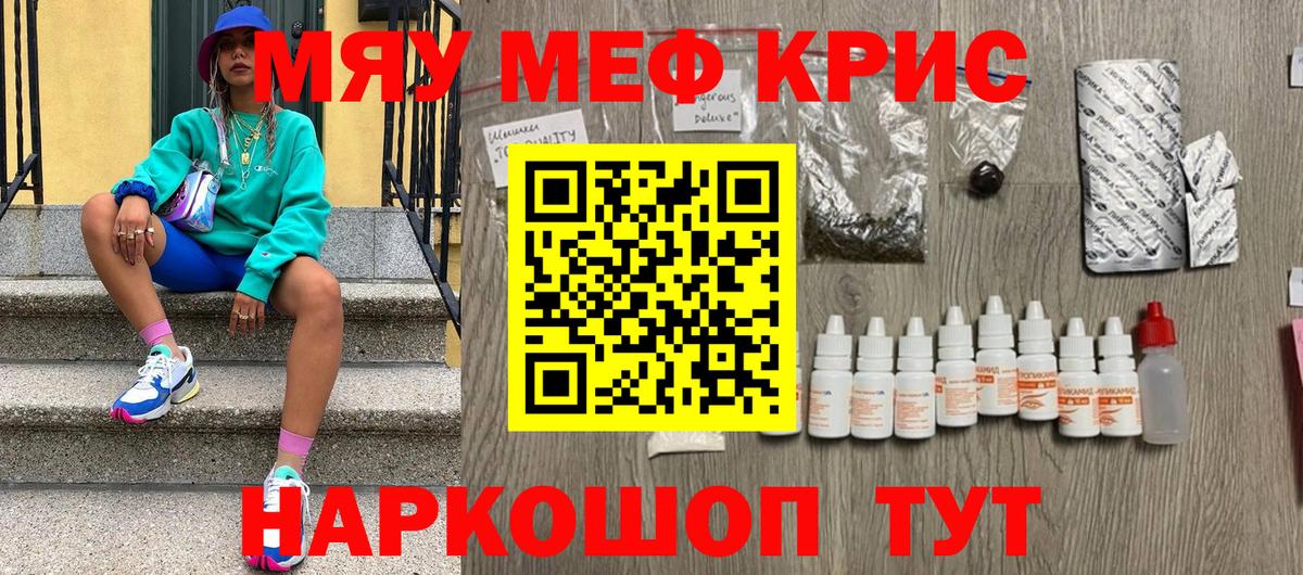 Меф кристаллы  МЯУ-МЯУ  Кольчугино  где можно купить наркотик  МЯУ-МЯУ VHQ  Вход с VPN 