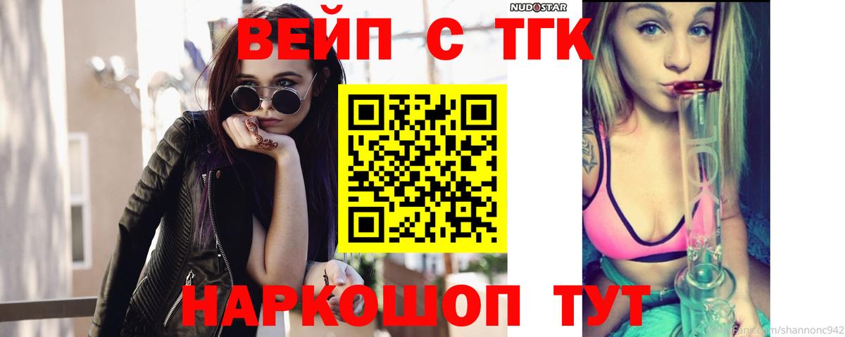 ТГК Wax Кольчугино